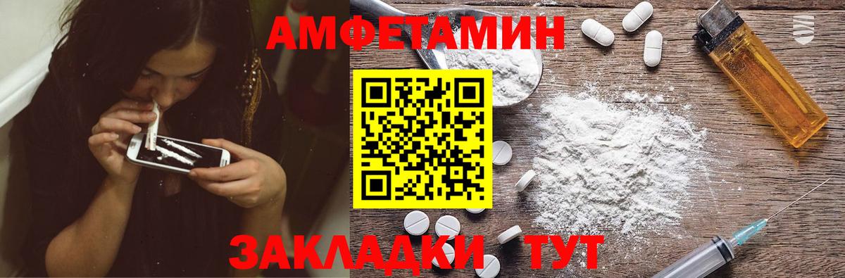 Надым  АМФЕТАМИН 98%  АМФ  Вход с VPN  АМФЕТАМИН 