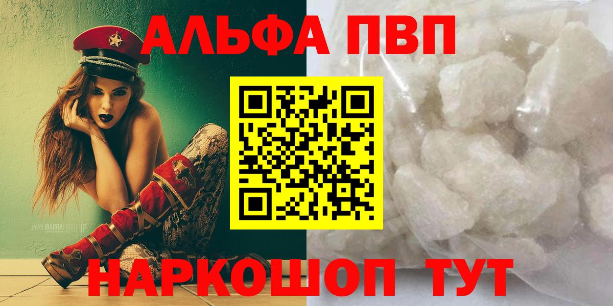 Надым  Alpha PVP крисы CK  Вход с VPN  Alfa_PVP крисы CK  APVP Соль 