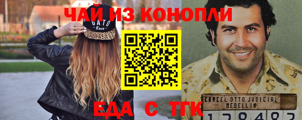 Надым  Печенье с ТГК марихуана  Вход с VPN 