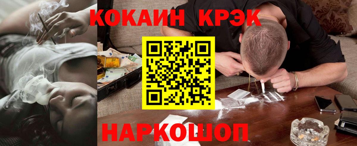 Cocaine Перу  КОКАИН Fish Scale  Вход с VPN  Надым 