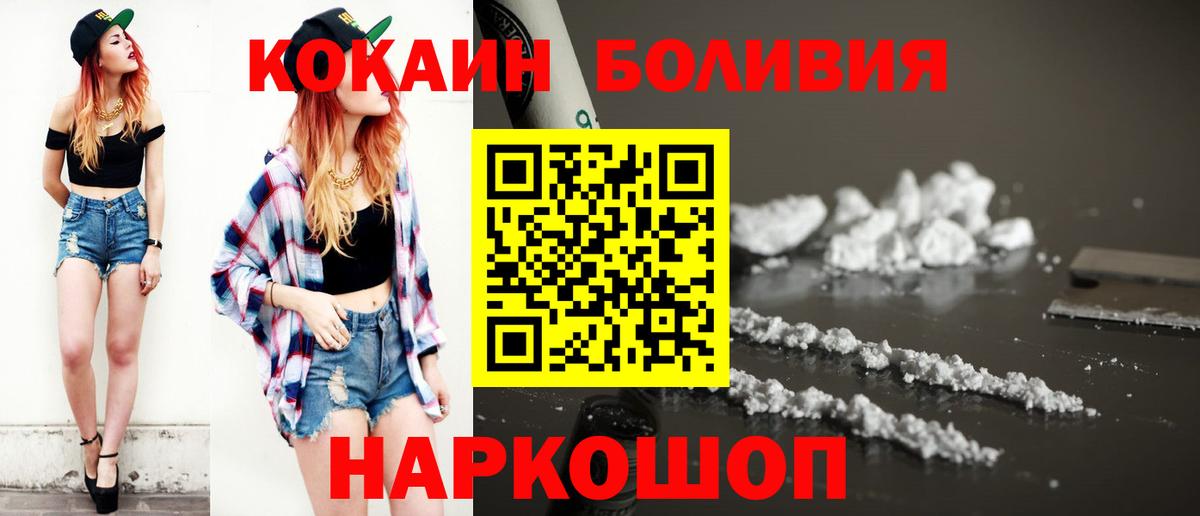 COCAIN 97% Надым