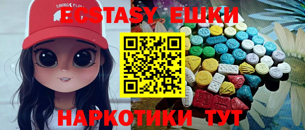 Надым  Ecstasy louis Vuitton  купить закладку  Вход с VPN  ЭКСТАЗИ 