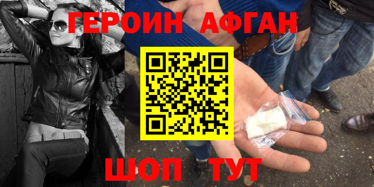 Надым  ГЕРОИН хмурый  Вход с VPN 