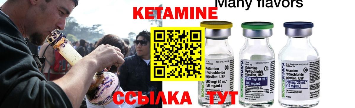 КЕТАМИН ketamine  КЕТАМИН VHQ  это как зайти  KRAKEN ссылка  Вход с VPN  Надым 