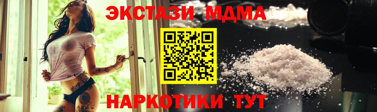 MDMA молли  Вход с VPN  МДМА  Надым 