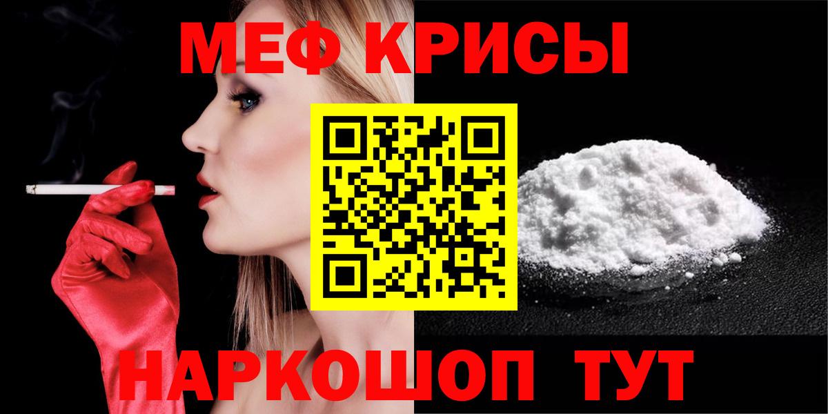 Мефедрон мука Надым