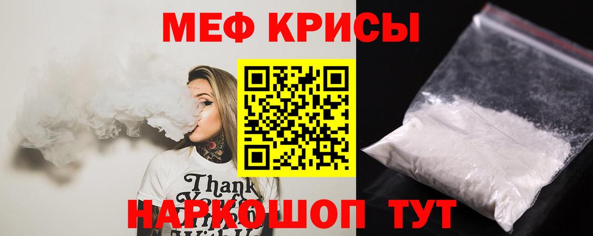 Надым  МЕФ  Вход с VPN  Мефедрон  МЕФ кристаллы 