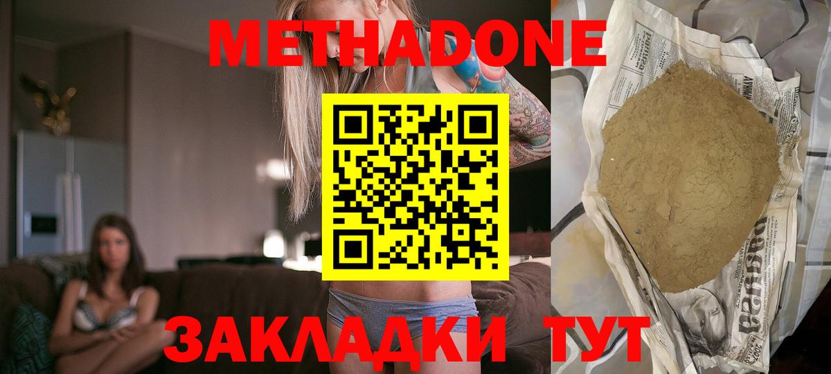 Надым  МЕТАДОН methadone  kraken   Вход с VPN 