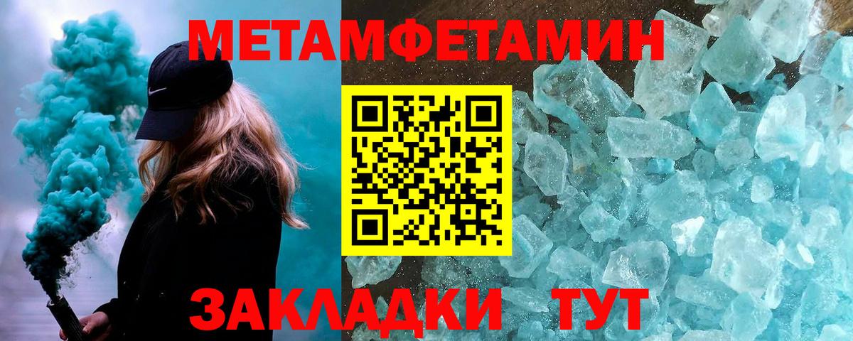 Надым  Метамфетамин Methamphetamine  Вход с VPN 