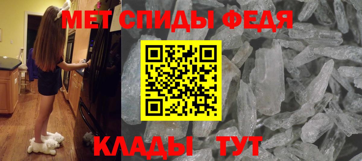 МЕТАМФЕТАМИН мет Надым