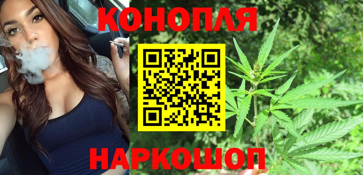 Канабис Amnesia  Конопля AK-47  Вход с VPN  Надым 